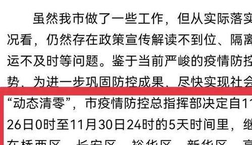 最新爆料石家庄疫情情况,多区域调整防控措施，防控形势持续关注