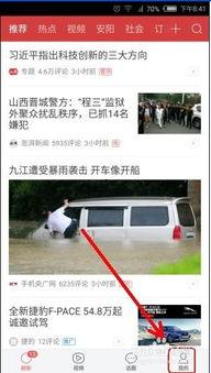 今日头条爆料怎么找到,nn揭秘：今日头条爆料背后的真相，深度解析事件始末  第3张