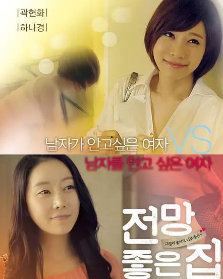 美景之屋4手机在线观看,手机在线畅享绝美视觉盛宴