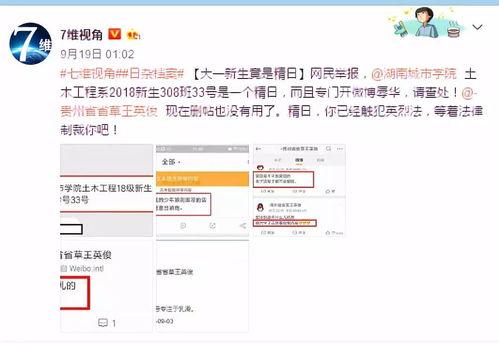 湖南城市学院爆料视频,揭秘校园内幕，真相令人震惊！  第2张