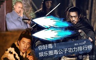 爆料毒公子的最新消息,揭秘娱乐圈惊人内幕 第1张 爆料毒公子的最新消息,揭秘娱乐圈惊人内幕 第1张